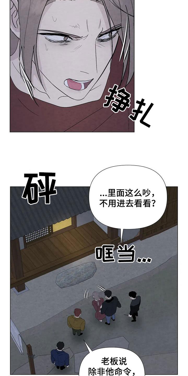 《断尾求生》漫画最新章节第96章：【第二季】不能犹豫免费下拉式在线观看章节第【20】张图片