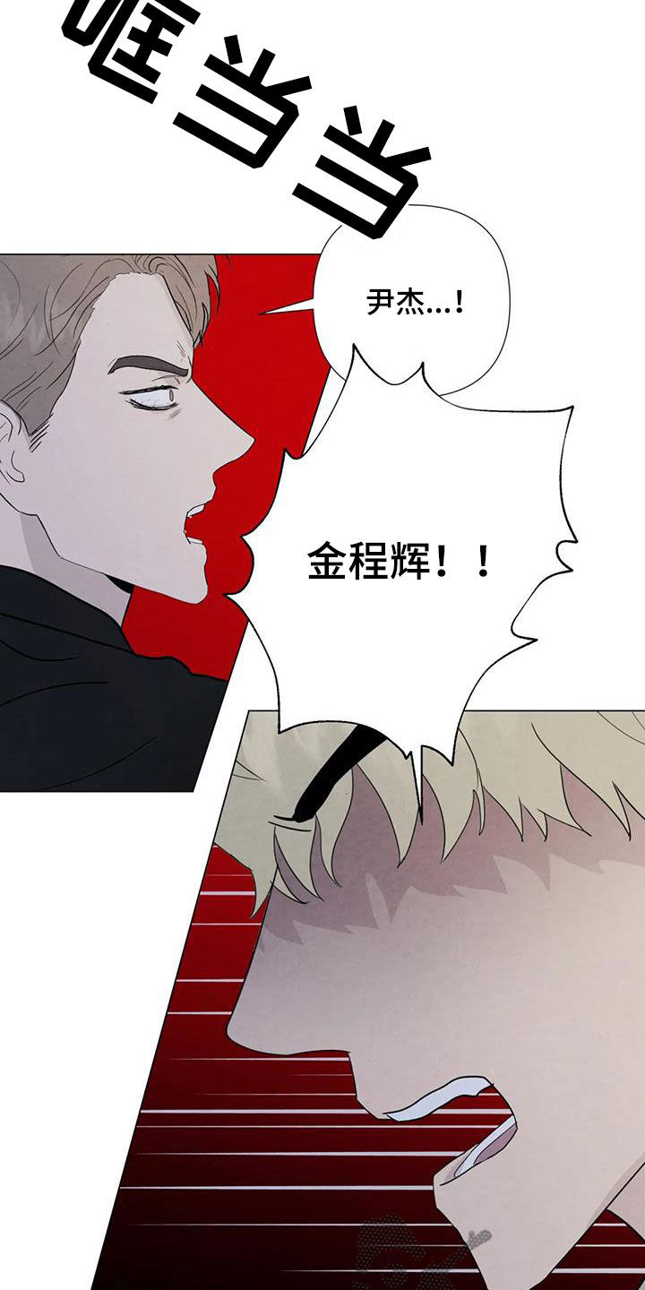 《断尾求生》漫画最新章节第96章：【第二季】不能犹豫免费下拉式在线观看章节第【4】张图片