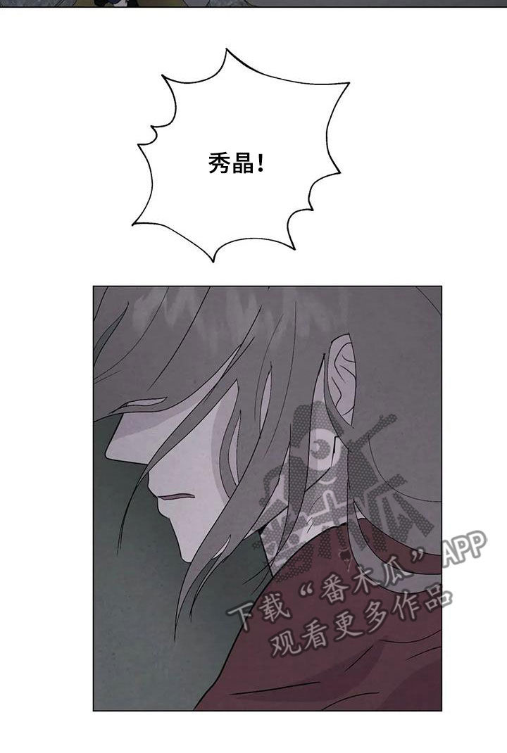 《断尾求生》漫画最新章节第96章：【第二季】不能犹豫免费下拉式在线观看章节第【9】张图片