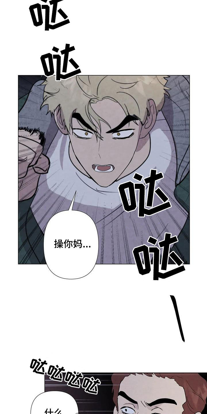 《断尾求生》漫画最新章节第96章：【第二季】不能犹豫免费下拉式在线观看章节第【16】张图片