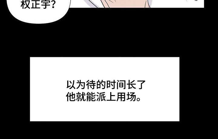 《断尾求生》漫画最新章节第98章：【第二季】答案免费下拉式在线观看章节第【1】张图片