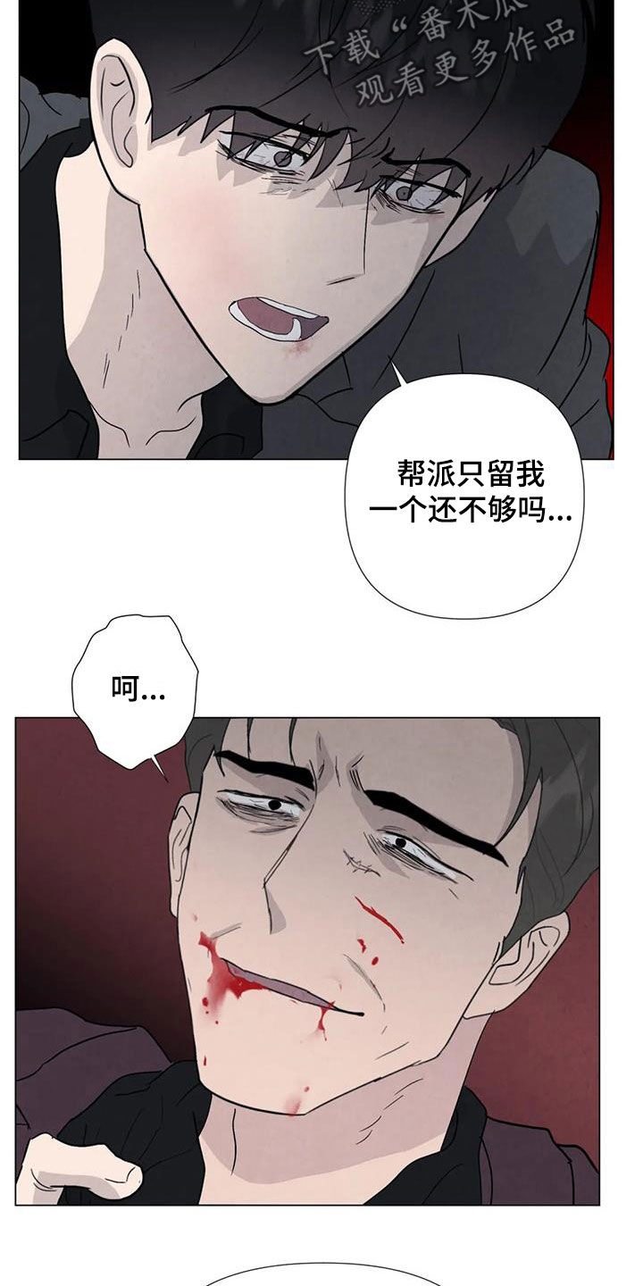 《断尾求生》漫画最新章节第98章：【第二季】答案免费下拉式在线观看章节第【8】张图片