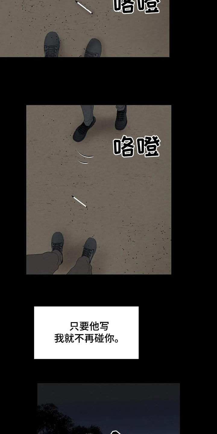 《断尾求生》漫画最新章节第99章：【第二季】因为恶心免费下拉式在线观看章节第【17】张图片