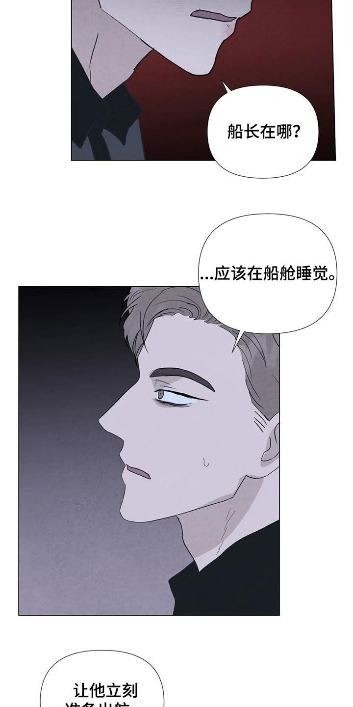 《断尾求生》漫画最新章节第101章：【第二季】清理后事免费下拉式在线观看章节第【11】张图片