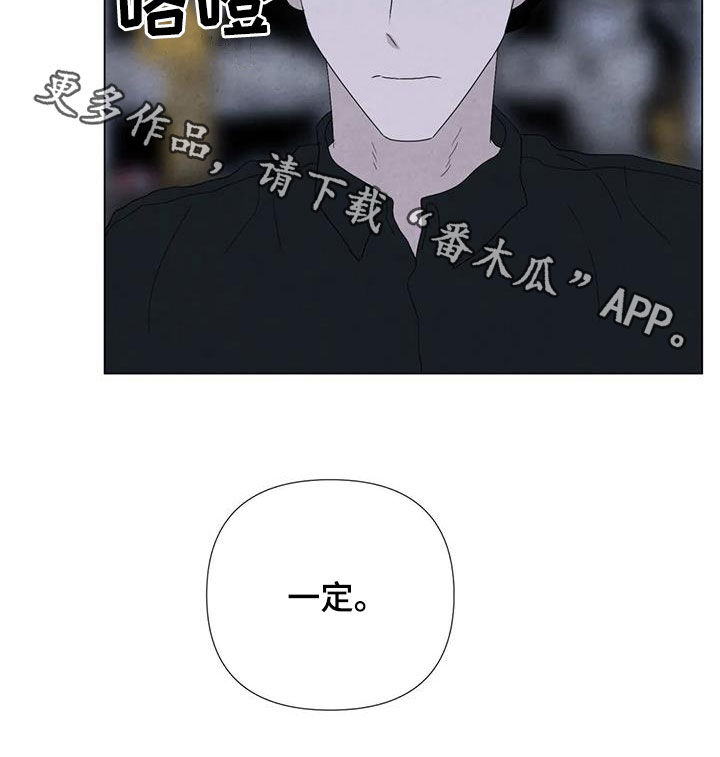 《断尾求生》漫画最新章节第101章：【第二季】清理后事免费下拉式在线观看章节第【1】张图片