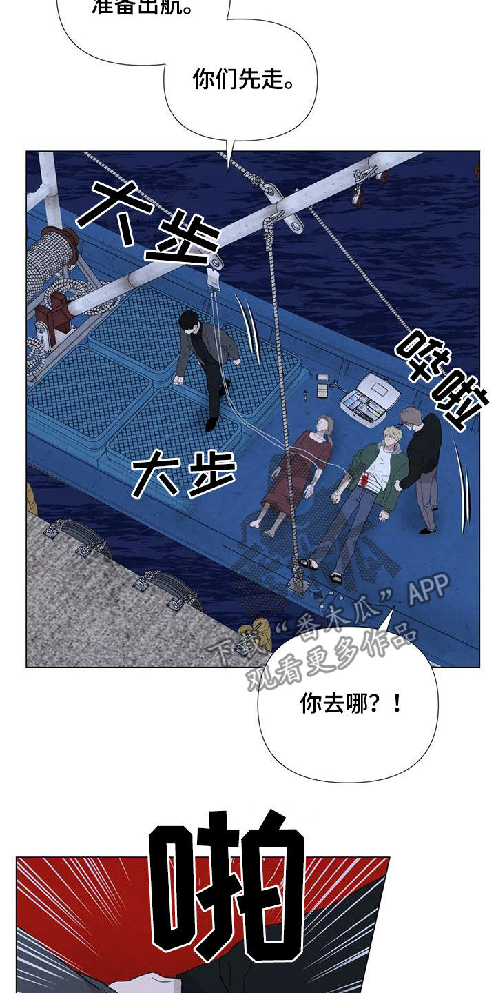 《断尾求生》漫画最新章节第101章：【第二季】清理后事免费下拉式在线观看章节第【10】张图片