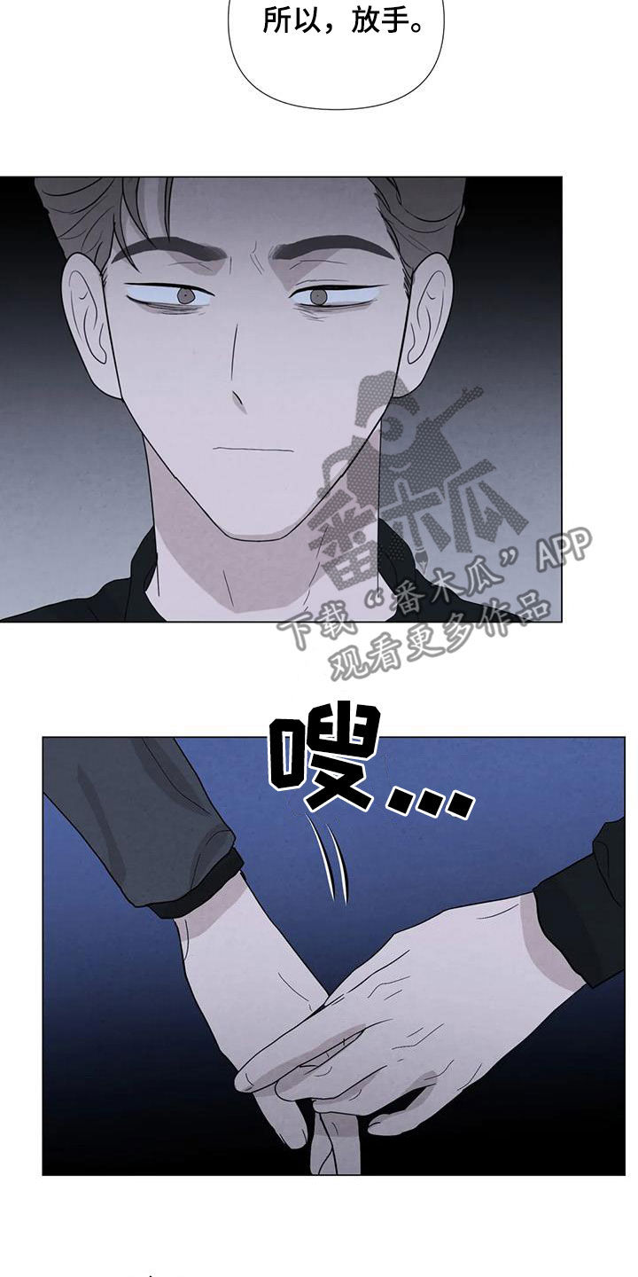 《断尾求生》漫画最新章节第101章：【第二季】清理后事免费下拉式在线观看章节第【5】张图片