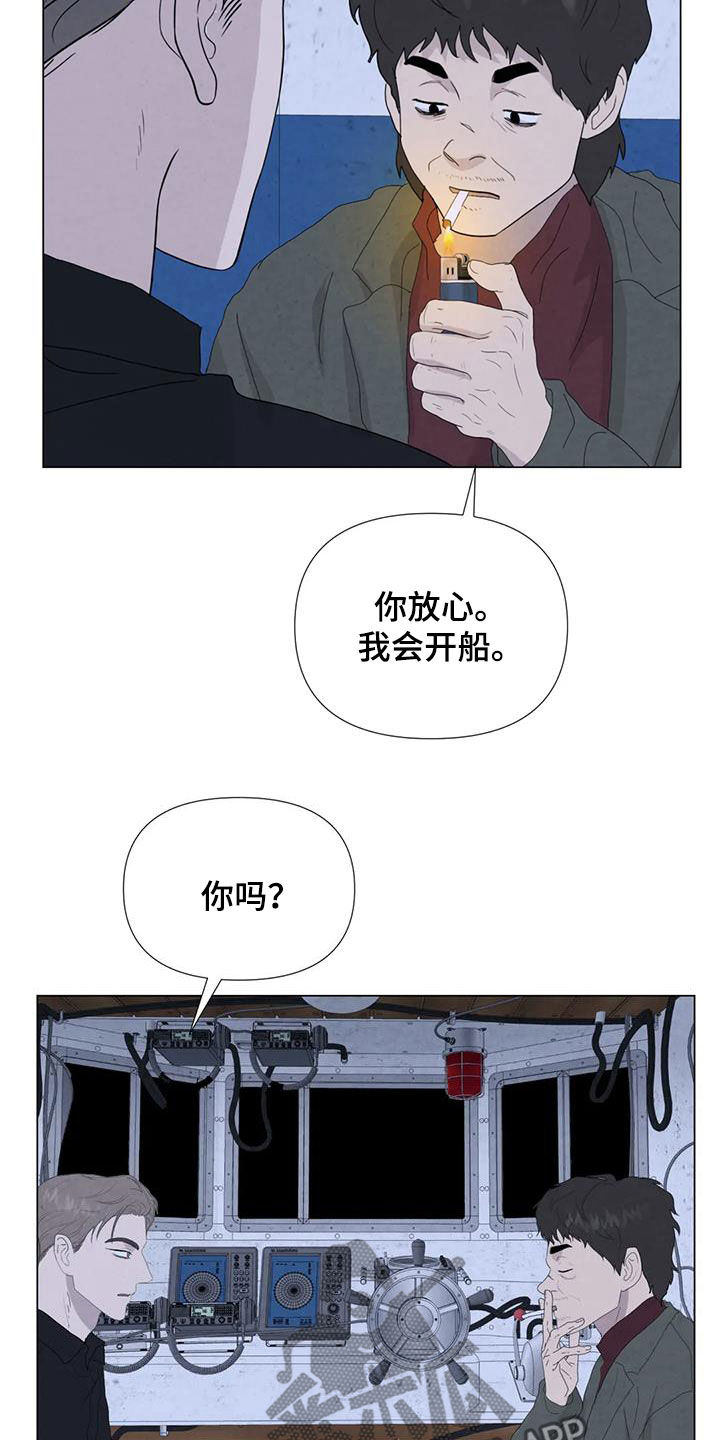 《断尾求生》漫画最新章节第102章：【第二季】船长之死免费下拉式在线观看章节第【4】张图片