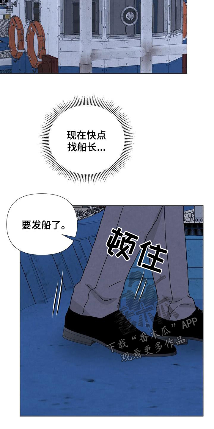 《断尾求生》漫画最新章节第102章：【第二季】船长之死免费下拉式在线观看章节第【15】张图片