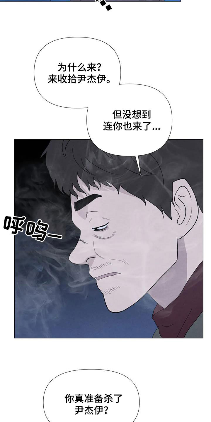 《断尾求生》漫画最新章节第102章：【第二季】船长之死免费下拉式在线观看章节第【2】张图片