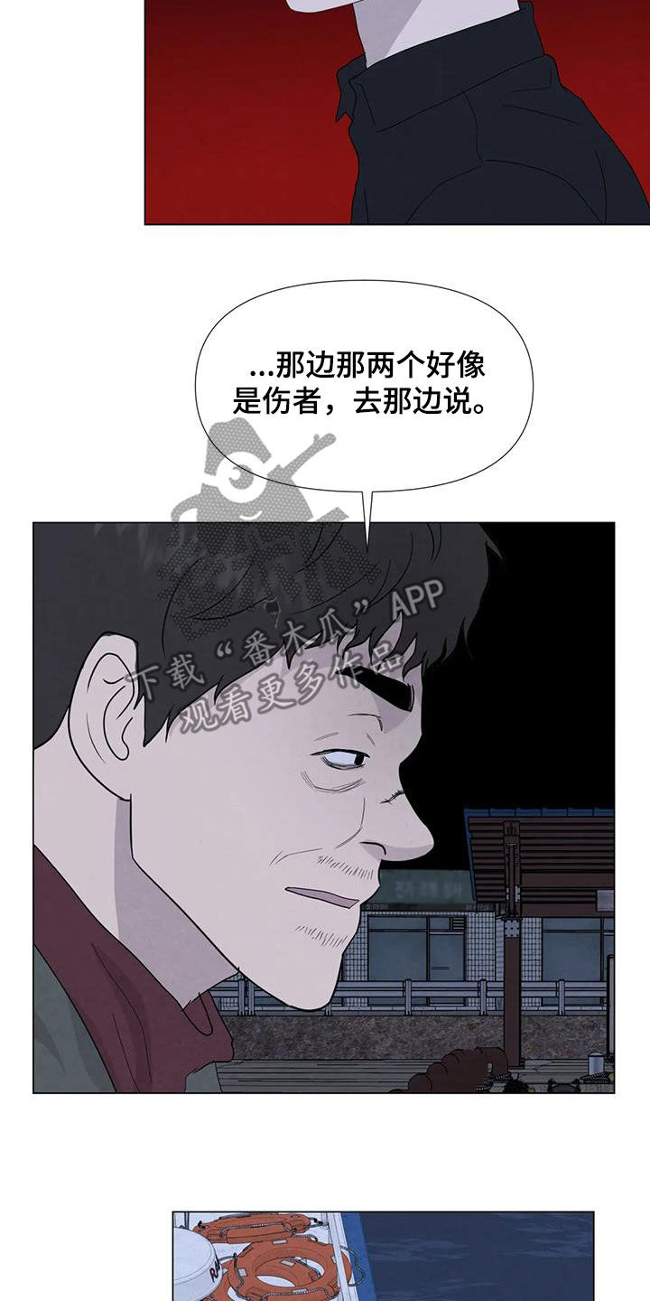 《断尾求生》漫画最新章节第102章：【第二季】船长之死免费下拉式在线观看章节第【10】张图片