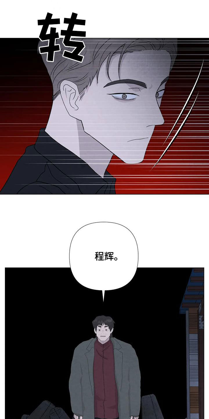 《断尾求生》漫画最新章节第102章：【第二季】船长之死免费下拉式在线观看章节第【13】张图片