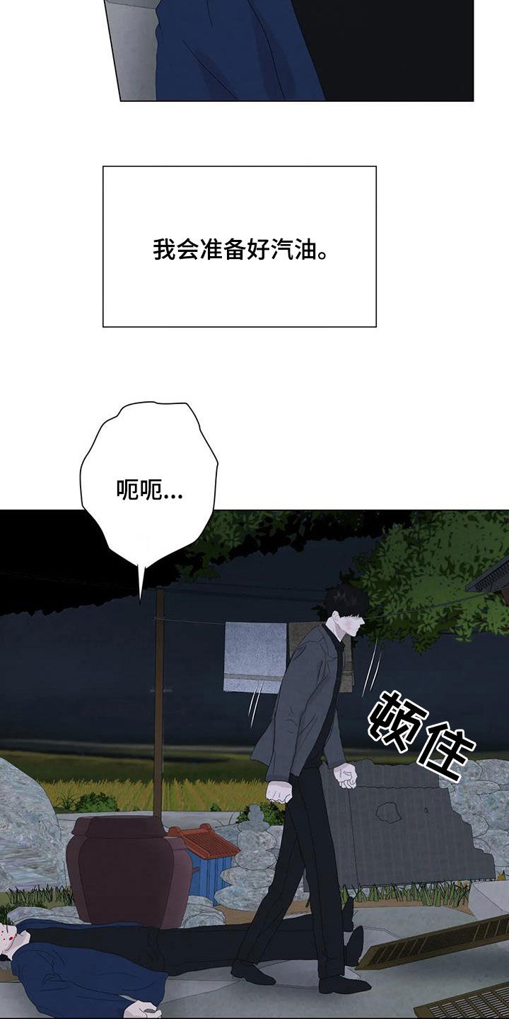 《断尾求生》漫画最新章节第103章：【第二季】原谅我免费下拉式在线观看章节第【14】张图片