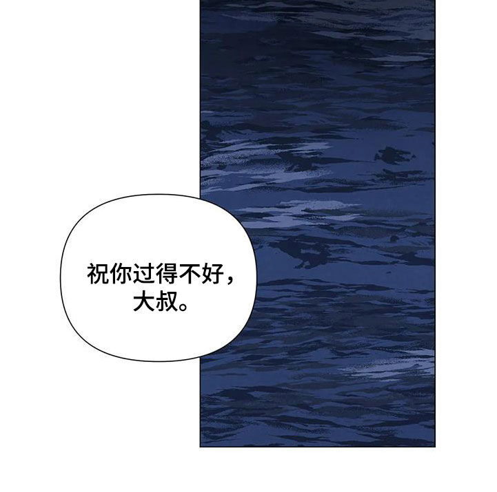 《断尾求生》漫画最新章节第105章：【第二季】别走免费下拉式在线观看章节第【13】张图片