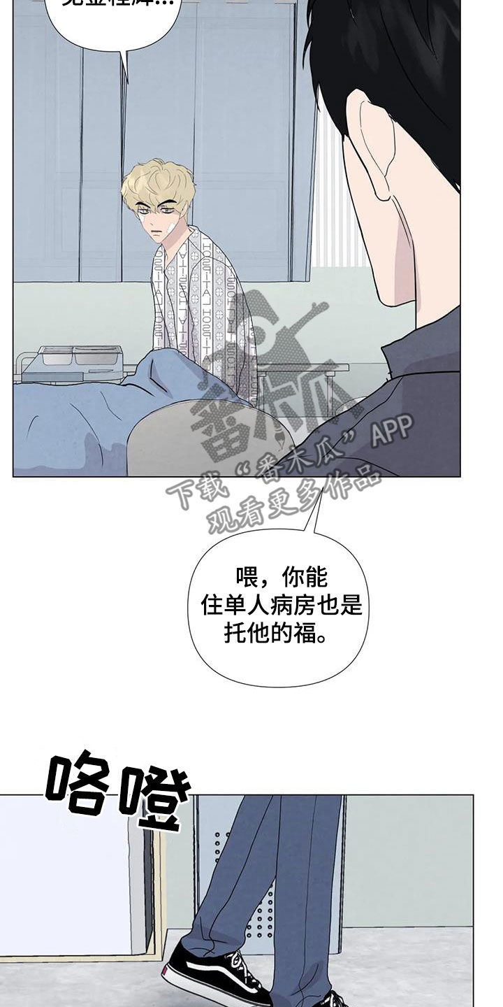 《断尾求生》漫画最新章节第106章：【第二季】一个月后免费下拉式在线观看章节第【8】张图片