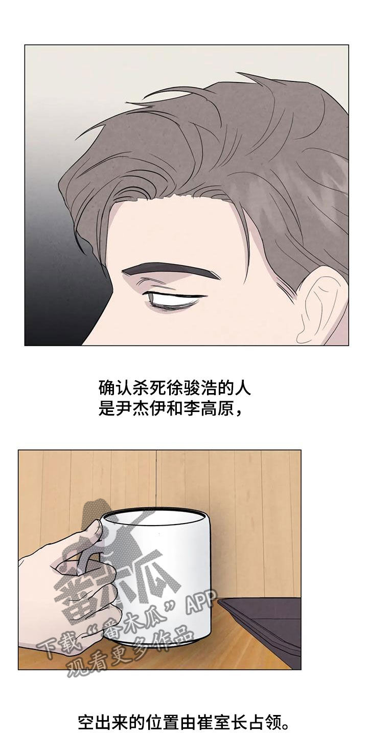 《断尾求生》漫画最新章节第106章：【第二季】一个月后免费下拉式在线观看章节第【3】张图片