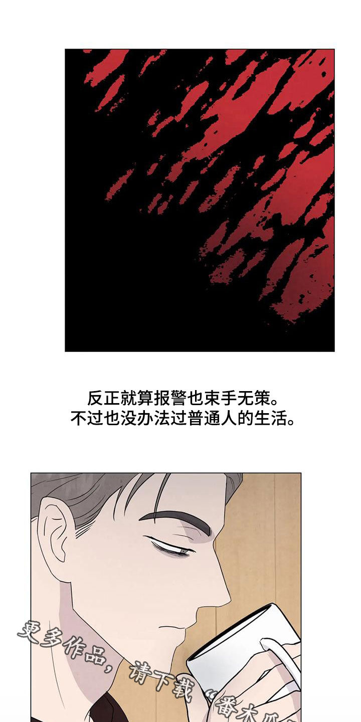 《断尾求生》漫画最新章节第106章：【第二季】一个月后免费下拉式在线观看章节第【2】张图片