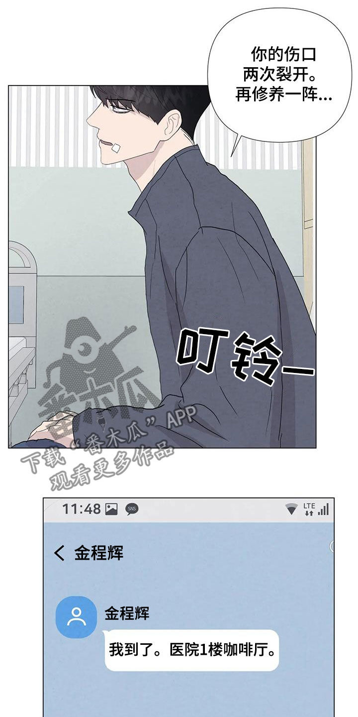 《断尾求生》漫画最新章节第106章：【第二季】一个月后免费下拉式在线观看章节第【10】张图片