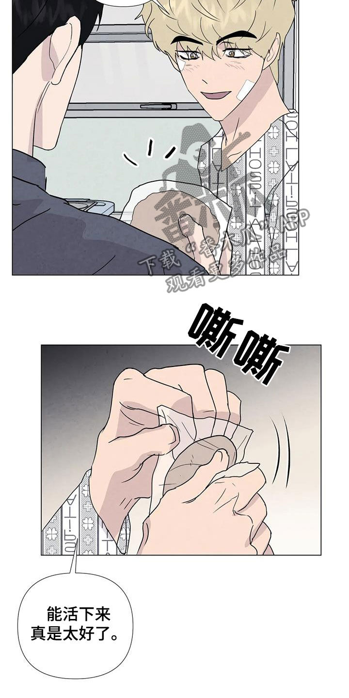 《断尾求生》漫画最新章节第106章：【第二季】一个月后免费下拉式在线观看章节第【16】张图片