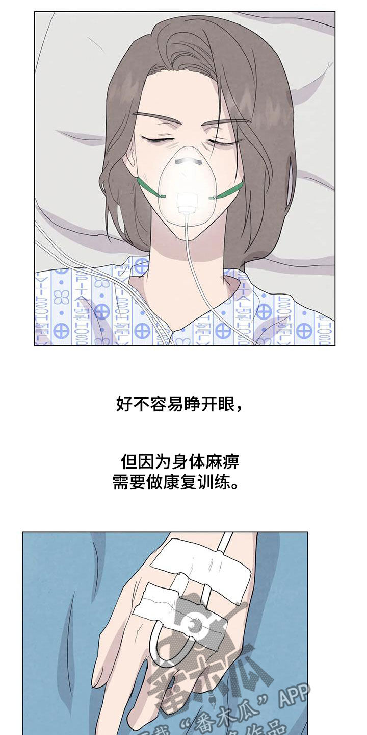 《断尾求生》漫画最新章节第106章：【第二季】一个月后免费下拉式在线观看章节第【13】张图片