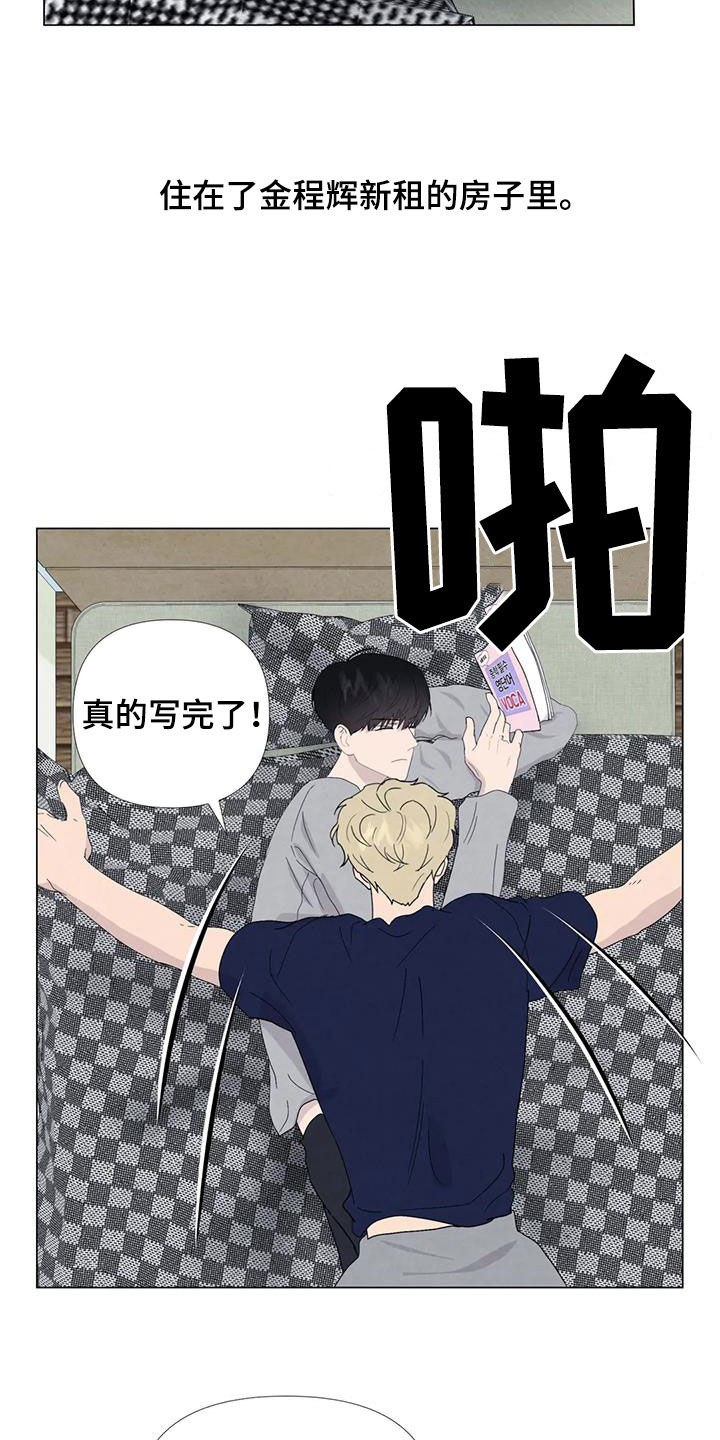 《断尾求生》漫画最新章节第108章：【番外】学英语免费下拉式在线观看章节第【10】张图片