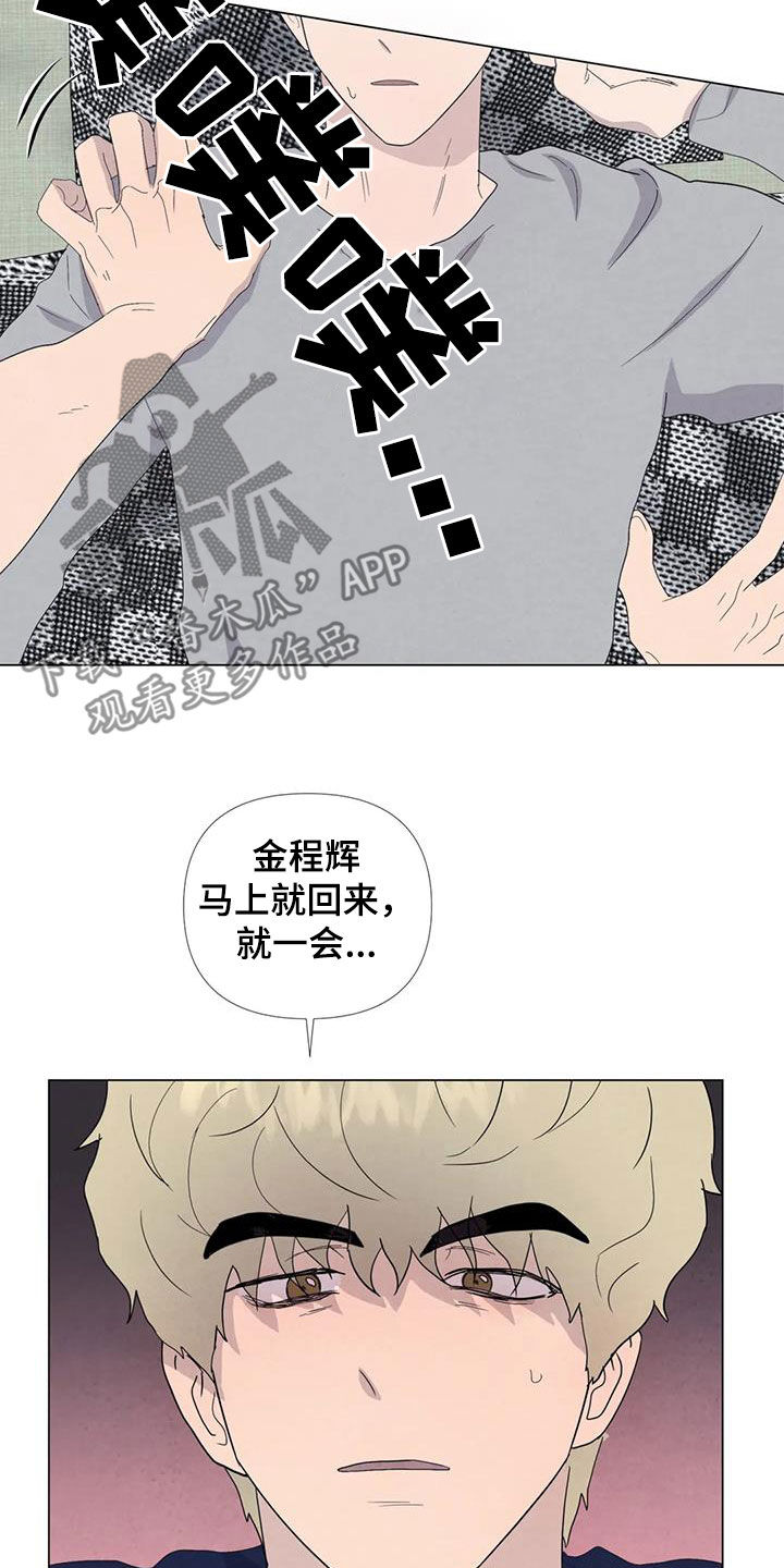 《断尾求生》漫画最新章节第108章：【番外】学英语免费下拉式在线观看章节第【6】张图片