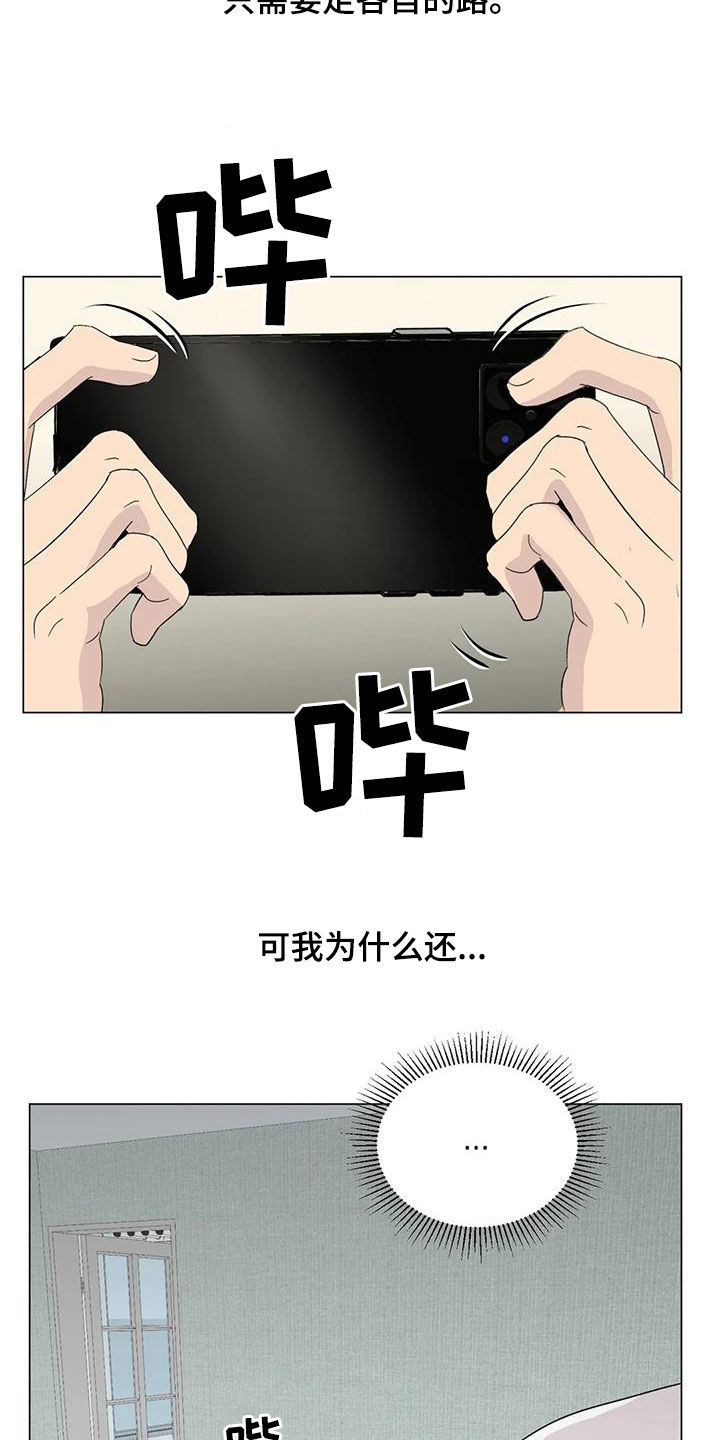 《断尾求生》漫画最新章节第108章：【番外】学英语免费下拉式在线观看章节第【16】张图片