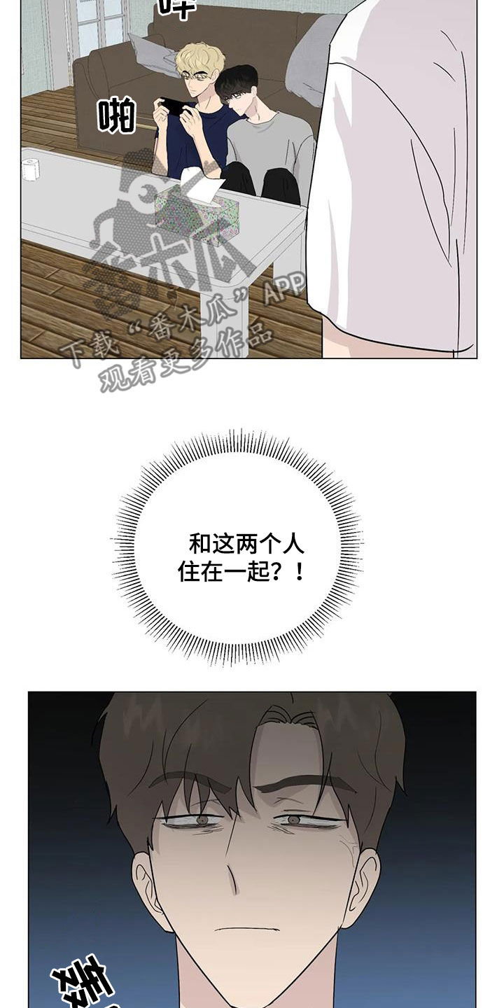 《断尾求生》漫画最新章节第108章：【番外】学英语免费下拉式在线观看章节第【15】张图片