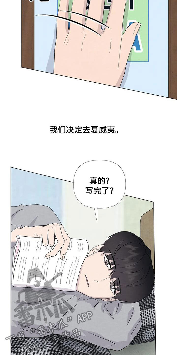 《断尾求生》漫画最新章节第108章：【番外】学英语免费下拉式在线观看章节第【11】张图片