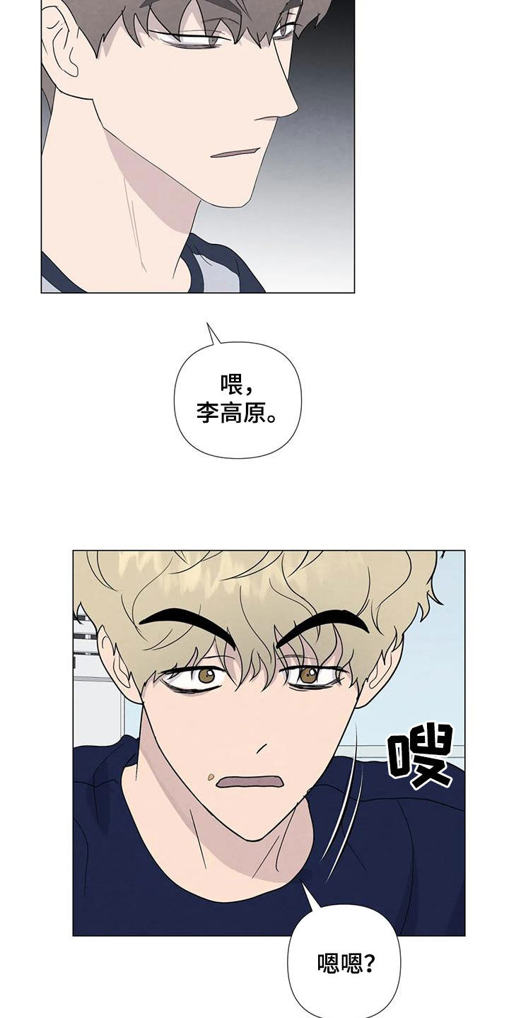 《断尾求生》漫画最新章节第109章：【番外】我们会努力的免费下拉式在线观看章节第【11】张图片