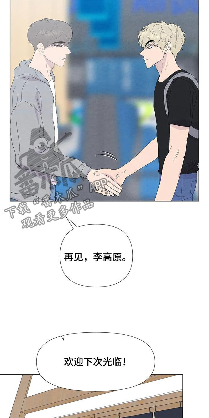 《断尾求生》漫画最新章节第110章：【番外】夏威夷定居免费下拉式在线观看章节第【4】张图片