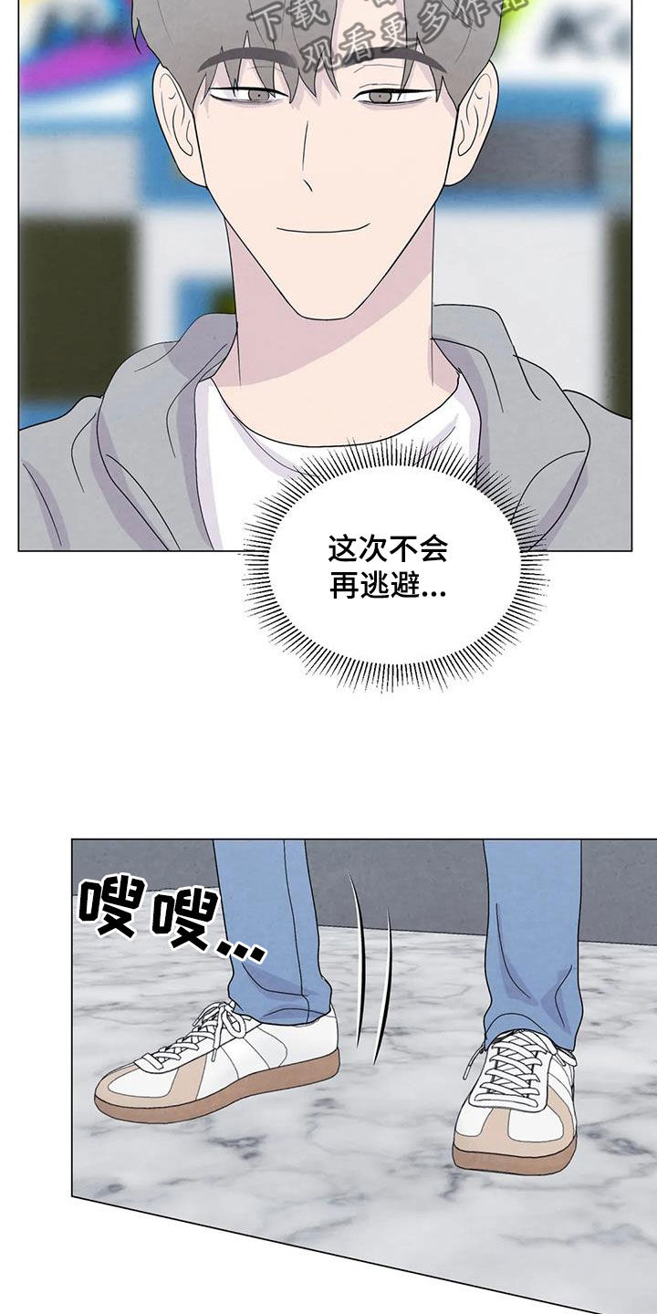 《断尾求生》漫画最新章节第110章：【番外】夏威夷定居免费下拉式在线观看章节第【10】张图片