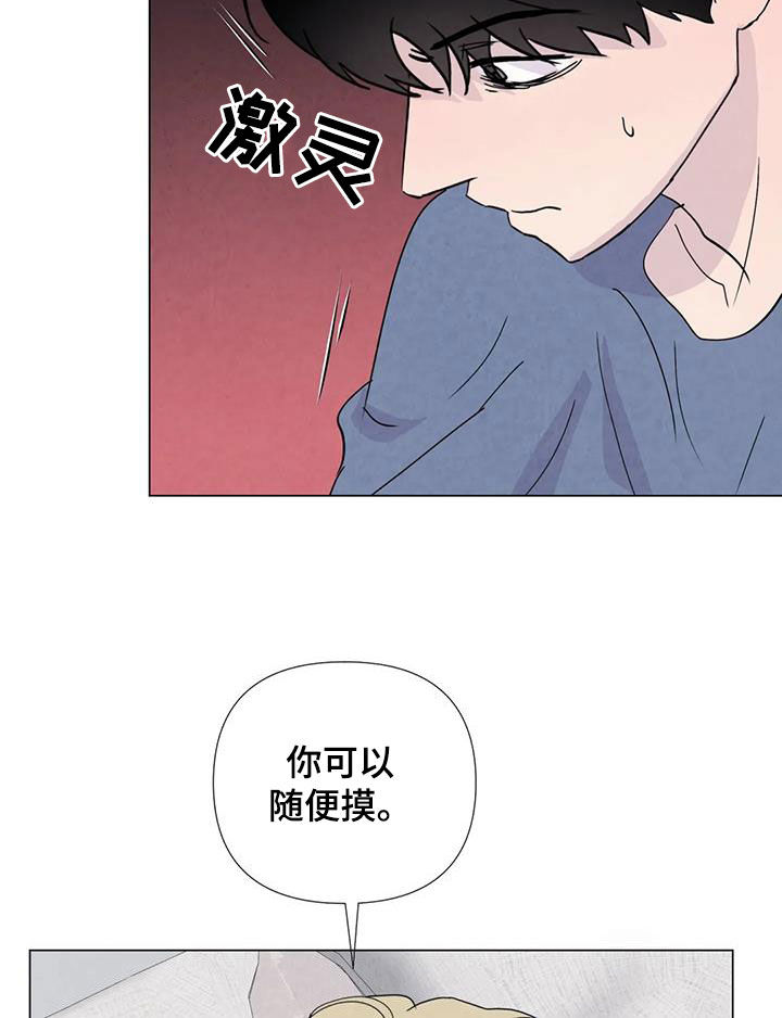 《断尾求生》漫画最新章节第111章：【番外】受欢迎免费下拉式在线观看章节第【9】张图片