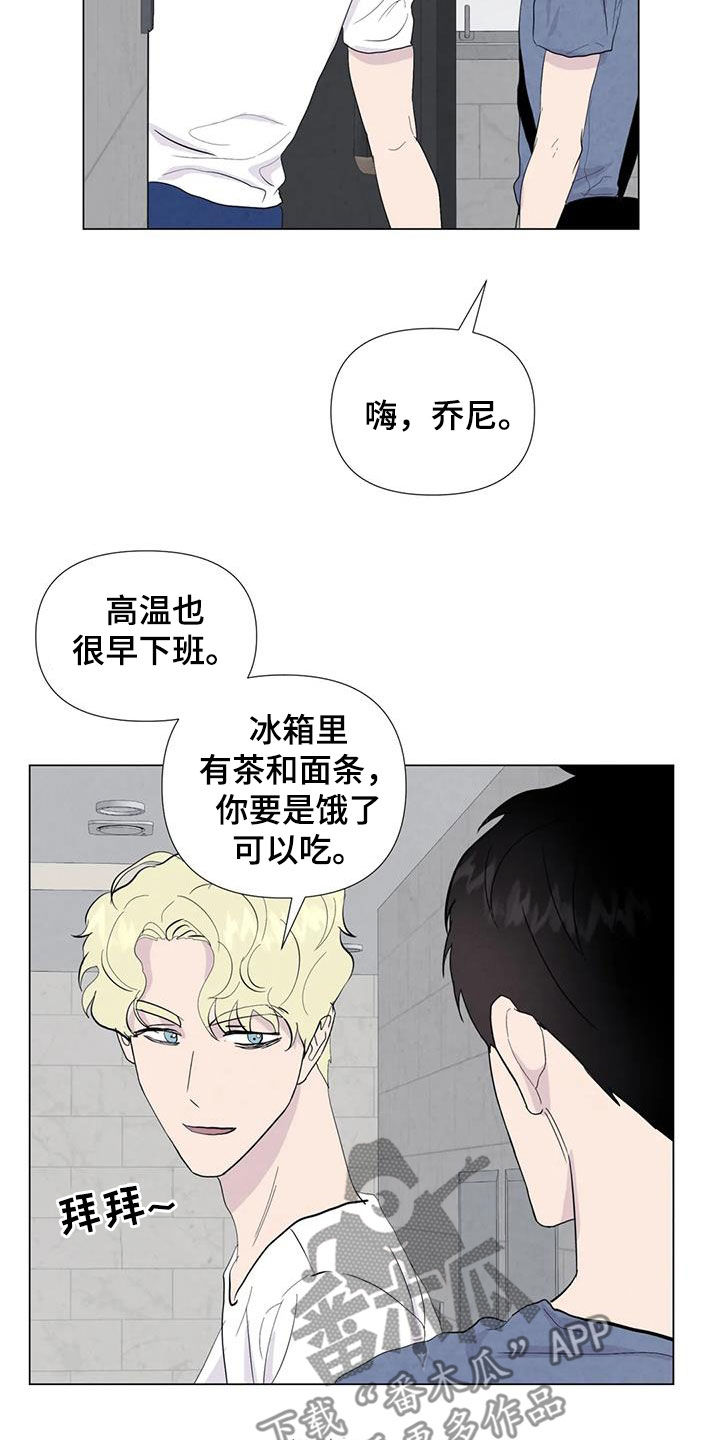 《断尾求生》漫画最新章节第111章：【番外】受欢迎免费下拉式在线观看章节第【16】张图片