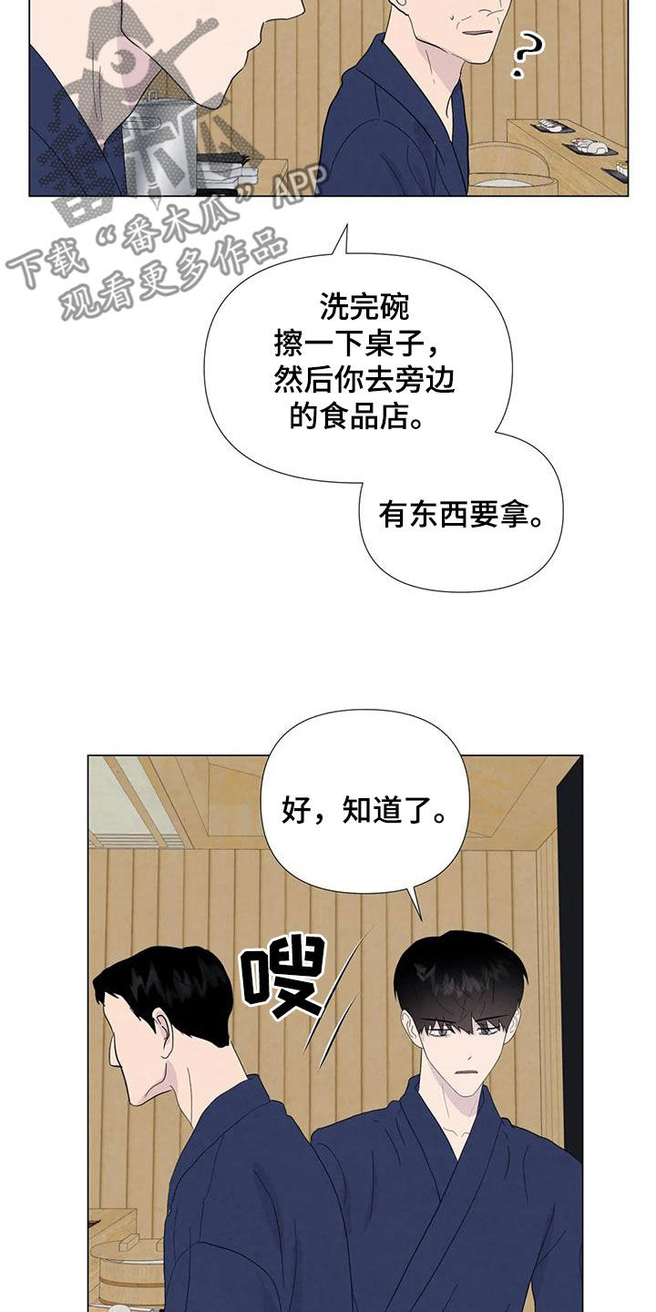 《断尾求生》漫画最新章节第111章：【番外】受欢迎免费下拉式在线观看章节第【20】张图片