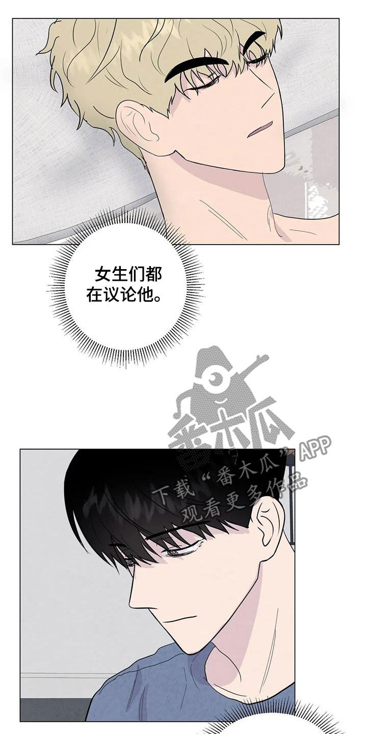 《断尾求生》漫画最新章节第111章：【番外】受欢迎免费下拉式在线观看章节第【12】张图片