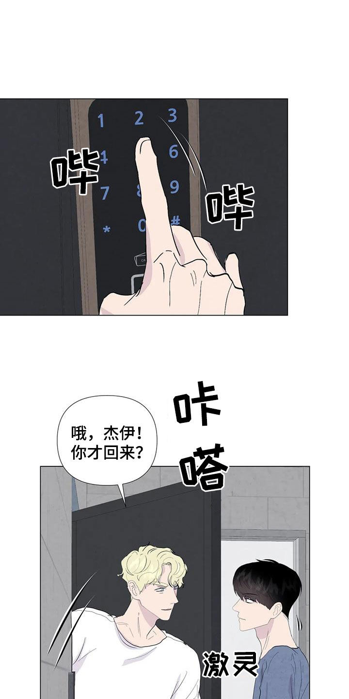 《断尾求生》漫画最新章节第111章：【番外】受欢迎免费下拉式在线观看章节第【17】张图片