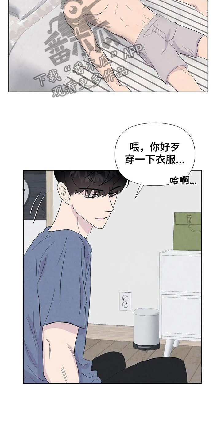 《断尾求生》漫画最新章节第111章：【番外】受欢迎免费下拉式在线观看章节第【13】张图片