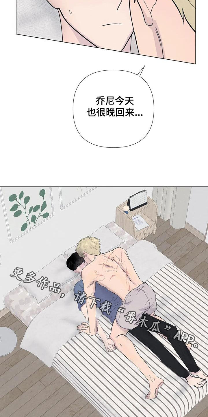 《断尾求生》漫画最新章节第111章：【番外】受欢迎免费下拉式在线观看章节第【2】张图片