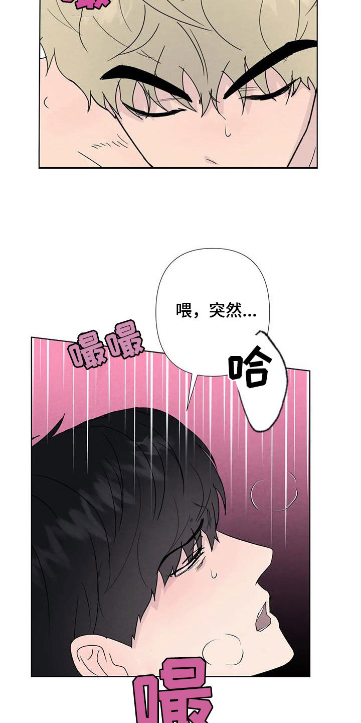 《断尾求生》漫画最新章节第112章：【番外】老板说免费下拉式在线观看章节第【6】张图片