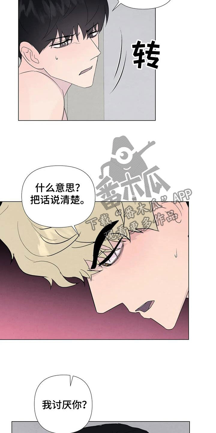 《断尾求生》漫画最新章节第112章：【番外】老板说免费下拉式在线观看章节第【9】张图片