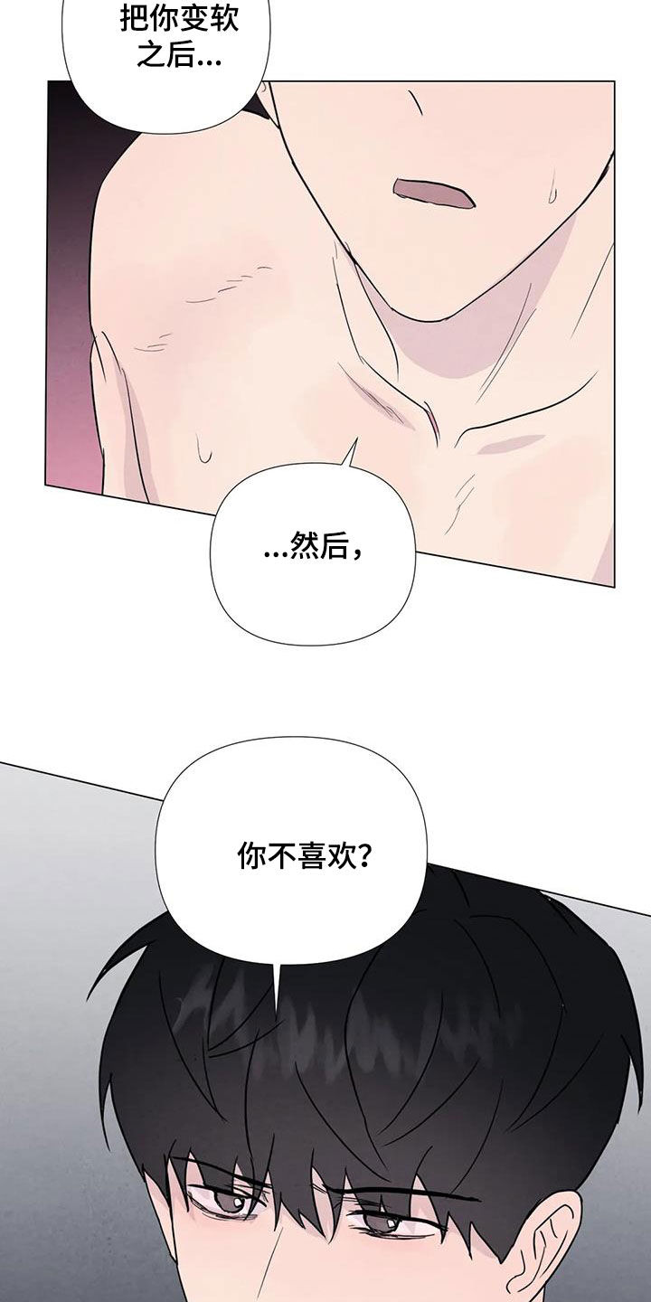 《断尾求生》漫画最新章节第112章：【番外】老板说免费下拉式在线观看章节第【12】张图片