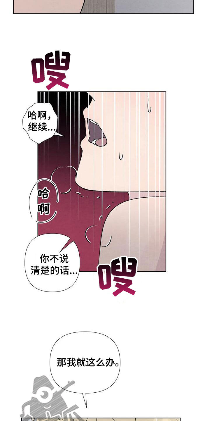 《断尾求生》漫画最新章节第112章：【番外】老板说免费下拉式在线观看章节第【3】张图片