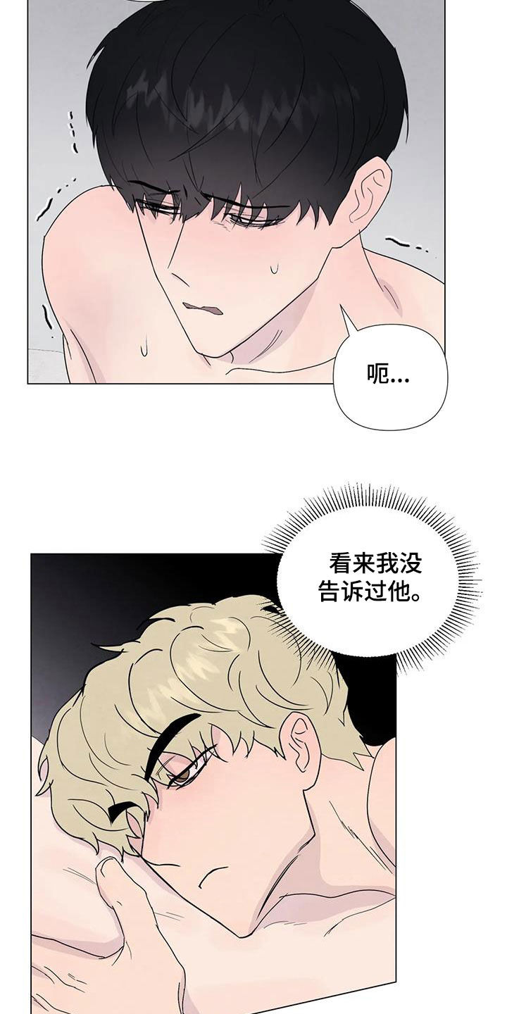 《断尾求生》漫画最新章节第112章：【番外】老板说免费下拉式在线观看章节第【8】张图片