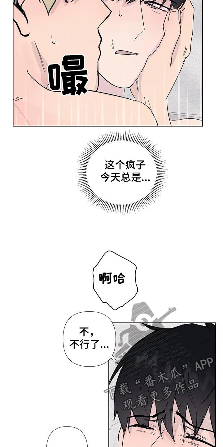 《断尾求生》漫画最新章节第113章：【番外】就一次免费下拉式在线观看章节第【7】张图片