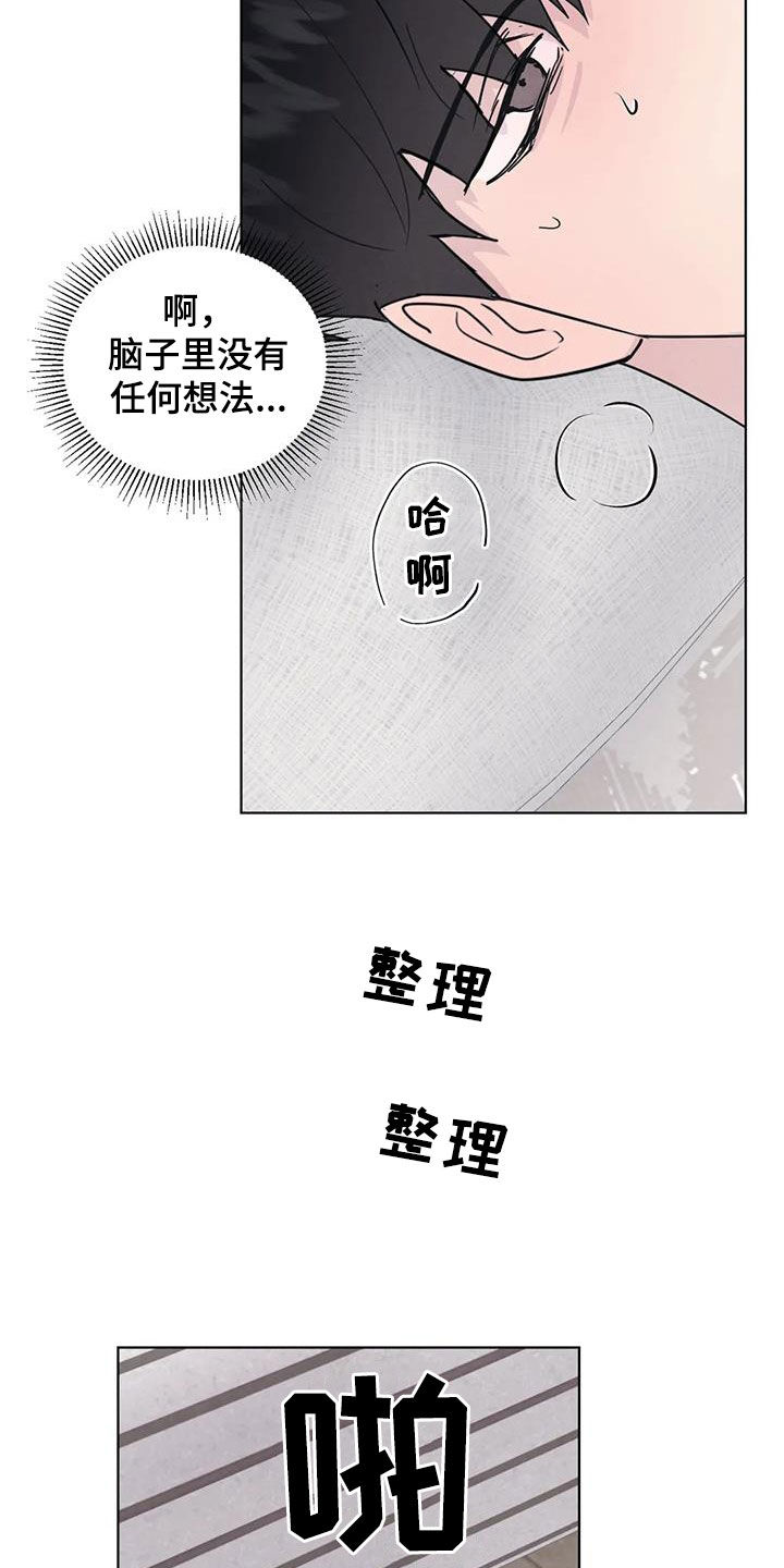 《断尾求生》漫画最新章节第113章：【番外】就一次免费下拉式在线观看章节第【4】张图片