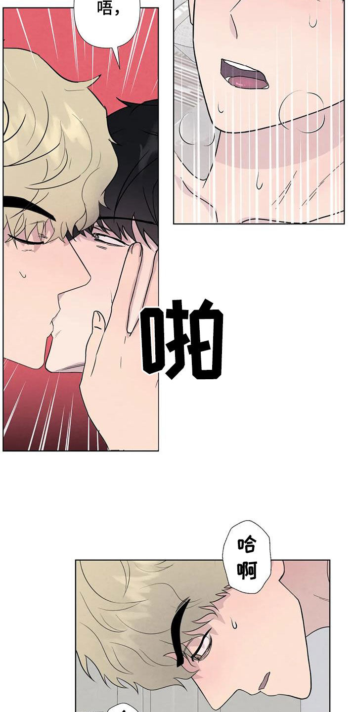 《断尾求生》漫画最新章节第113章：【番外】就一次免费下拉式在线观看章节第【6】张图片