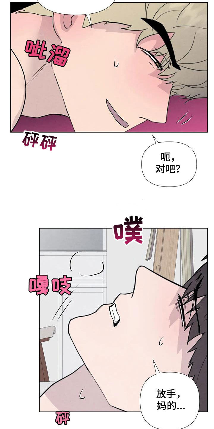 《断尾求生》漫画最新章节第113章：【番外】就一次免费下拉式在线观看章节第【11】张图片