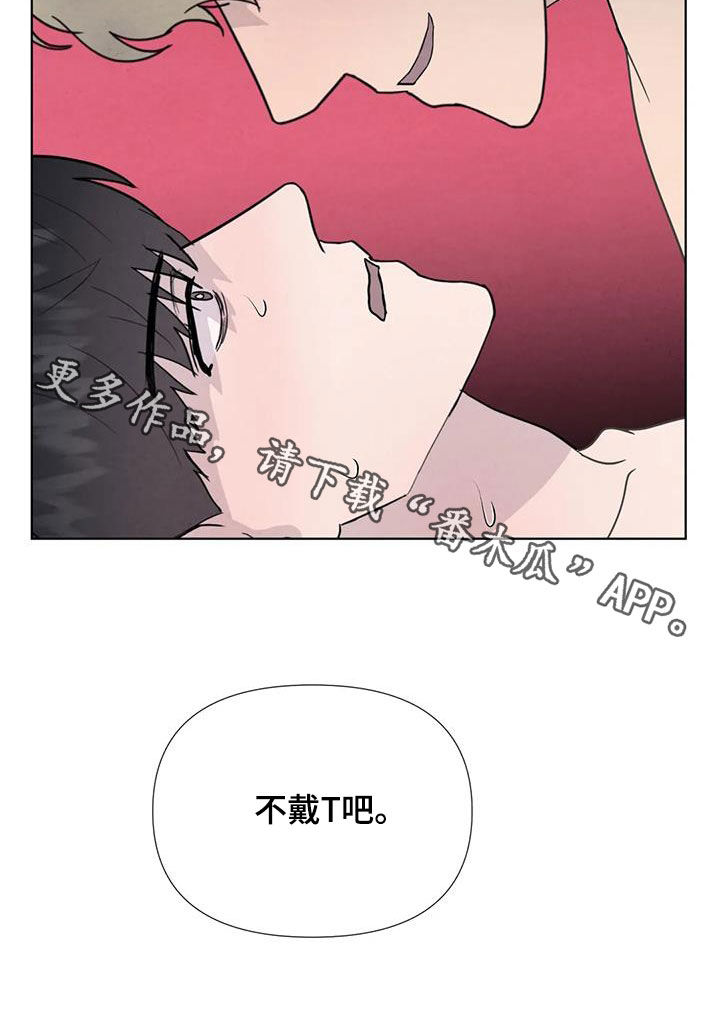 《断尾求生》漫画最新章节第113章：【番外】就一次免费下拉式在线观看章节第【1】张图片