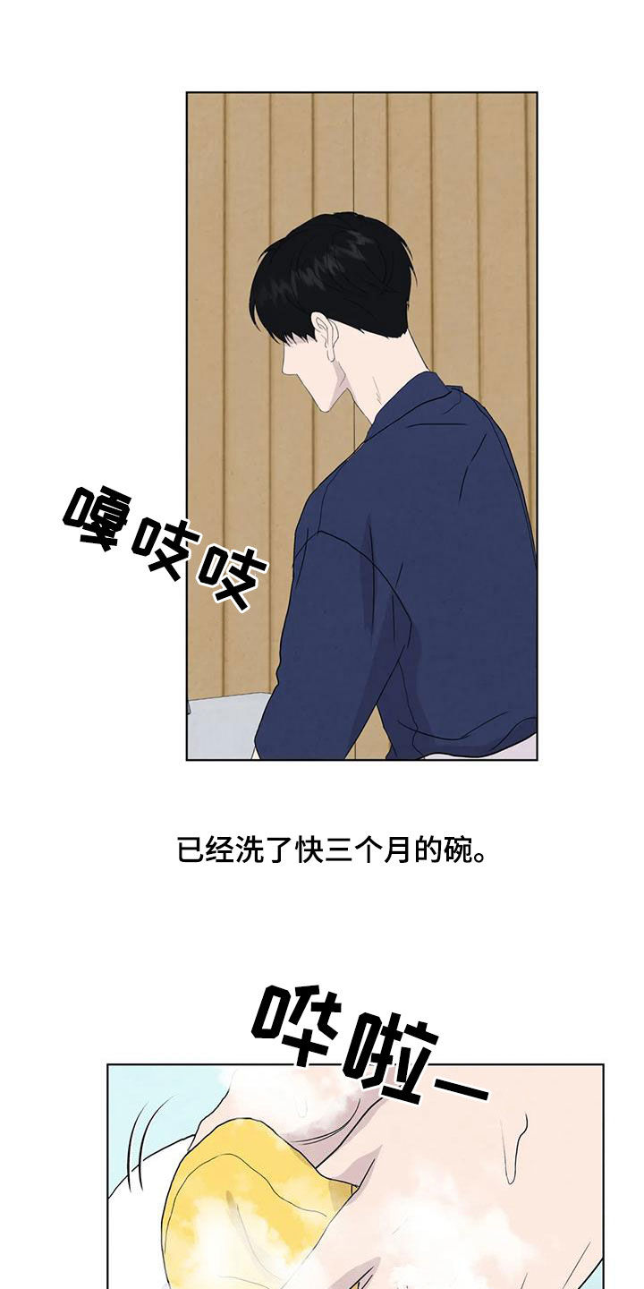 《断尾求生》漫画最新章节第114章：【番外】奇怪的客人免费下拉式在线观看章节第【10】张图片